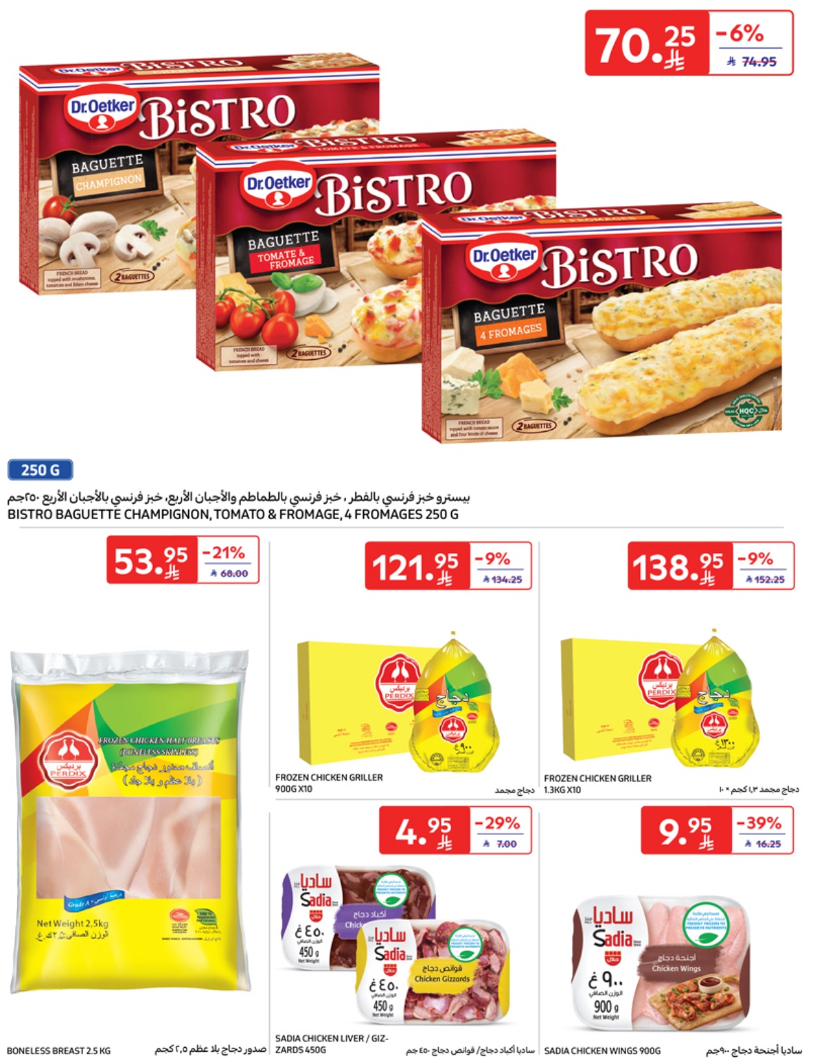 carrefour-saudi offers from 7may to 13may 2025 عروض كارفور السعودية من 7 مايو حتى 13 مايو 2025 صفحة رقم 13
